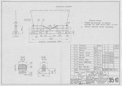 3510_ДориУстановкаНаСцепкеПлатформ_ПодвижныйКильблок_1962